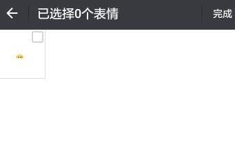 微信怎么删除保存的表情包