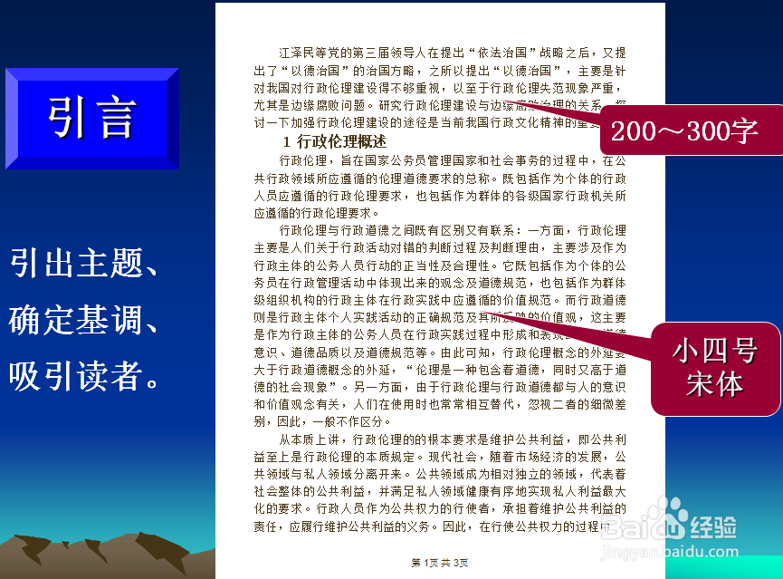 毕业论文的格式2