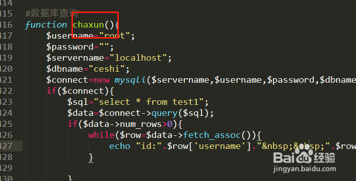 怎样用php查询mysql数据库中的数据