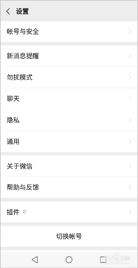 微信消息如何群发