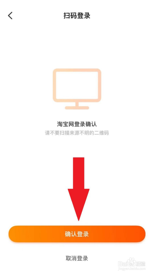 如何用手机淘宝登录网页版淘宝?