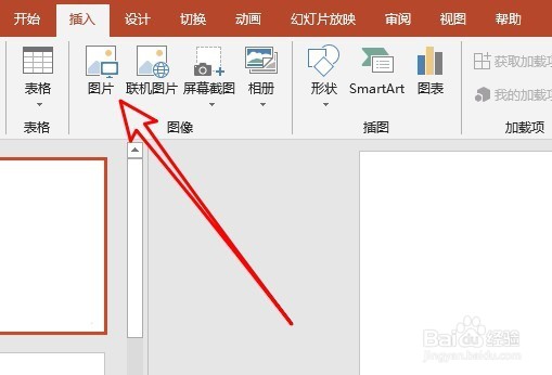 ppt2016怎么将图片改为铅笔素描画效果