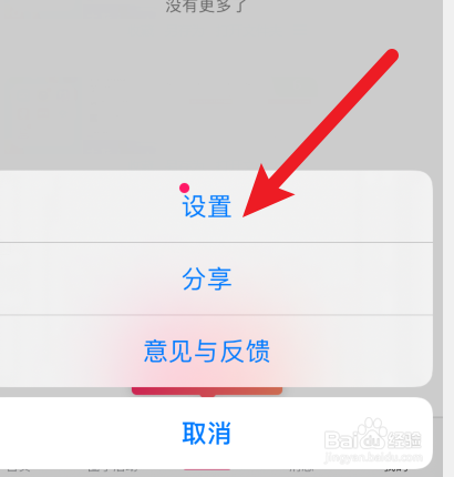 手机上的图虫软件怎样清除缓存？