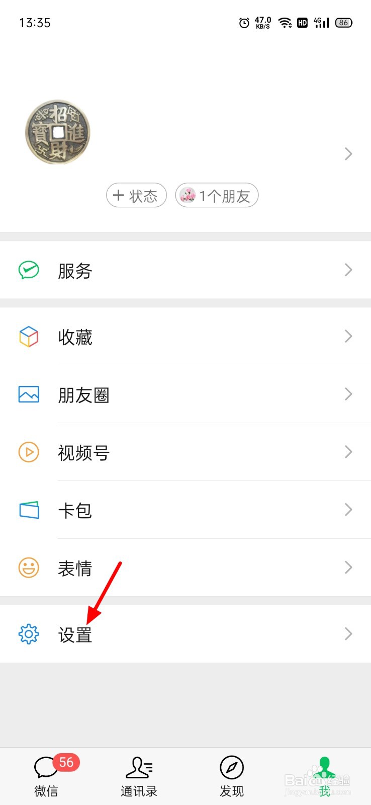 微信怎么清空聊天记录