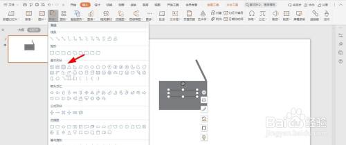 收音机简笔画教程怎么用ppt制作