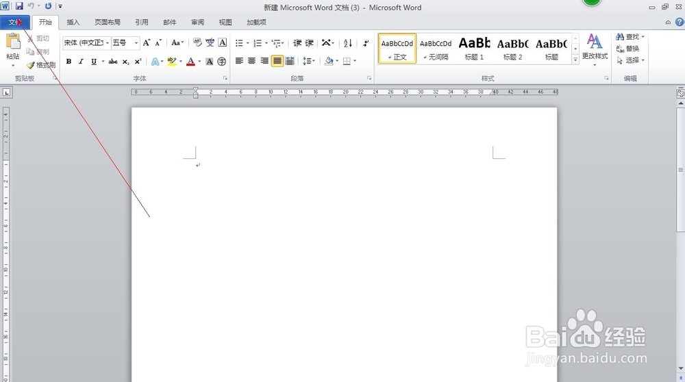Word 2010中如何制作书法字帖