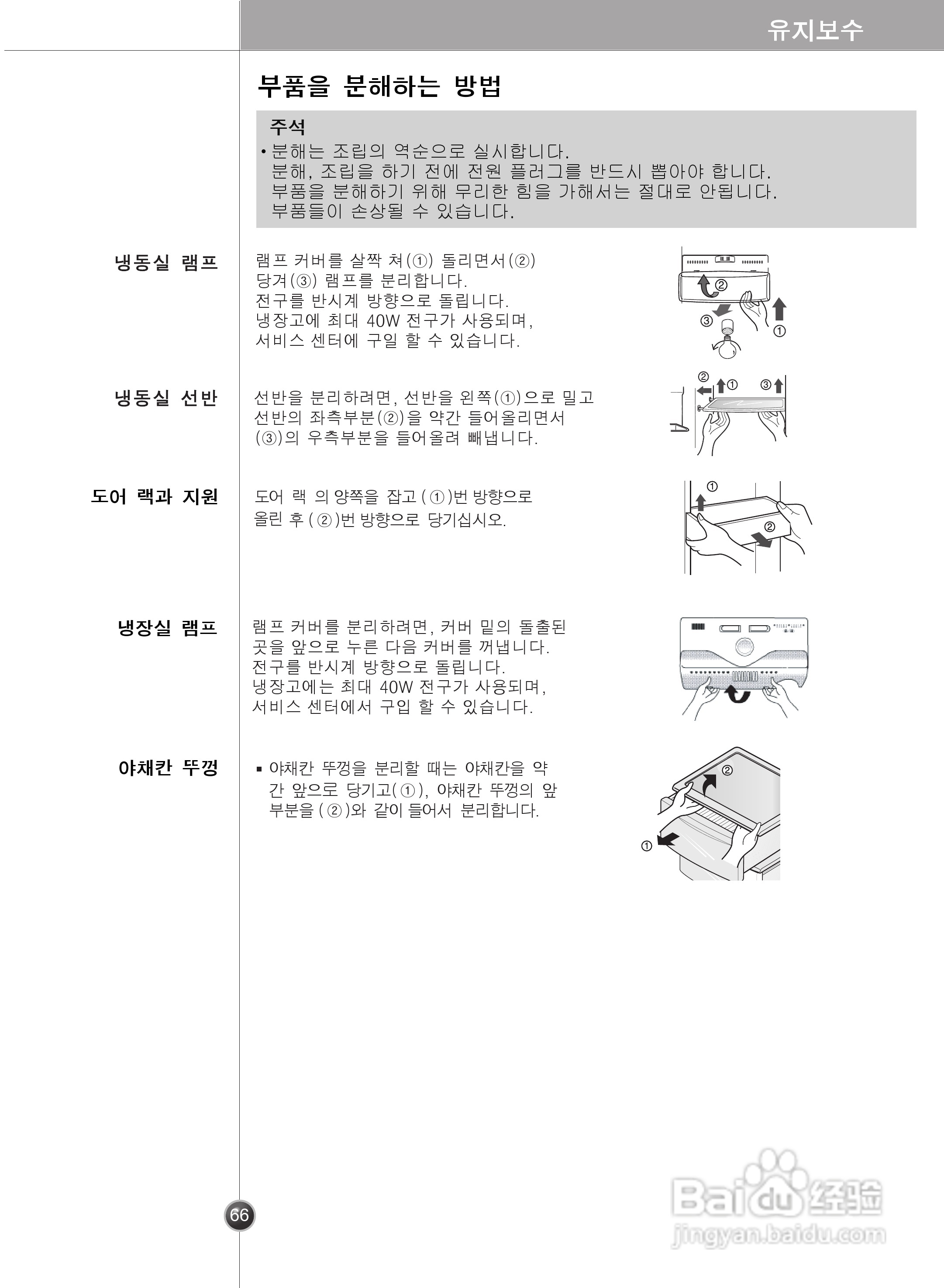 LG GR-B2074FBC电冰箱使用说明书:[7]
