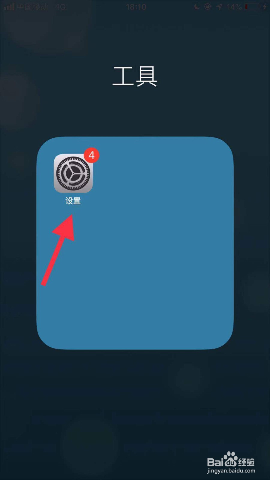 怎么解决iPhone6搜索不到wifi?