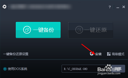 台式电脑一键还原是按哪个键?