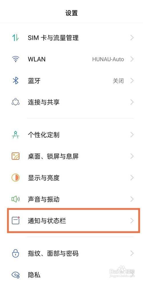 真我x7pro至尊版如何关闭hd高清通话