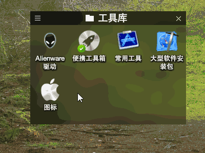 如何使用Fences让你的桌面不再一团糟