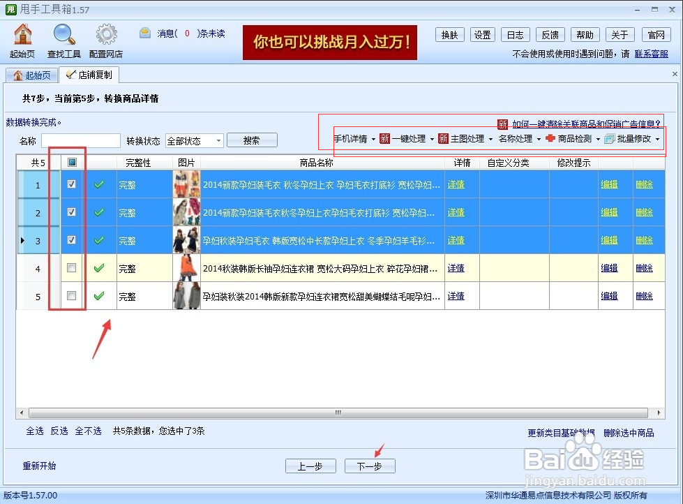 如何抓取蘑菇街宝贝