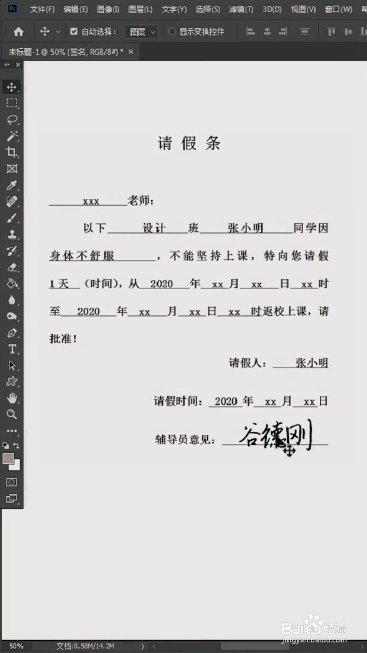 Ps中如何添加签名