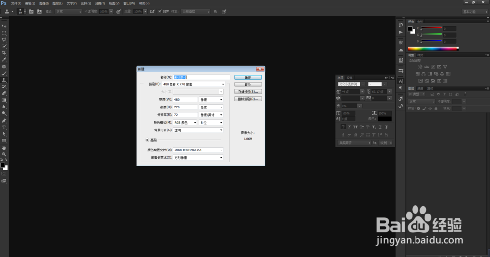 秀堂制作H5场景怎么添加艺术字