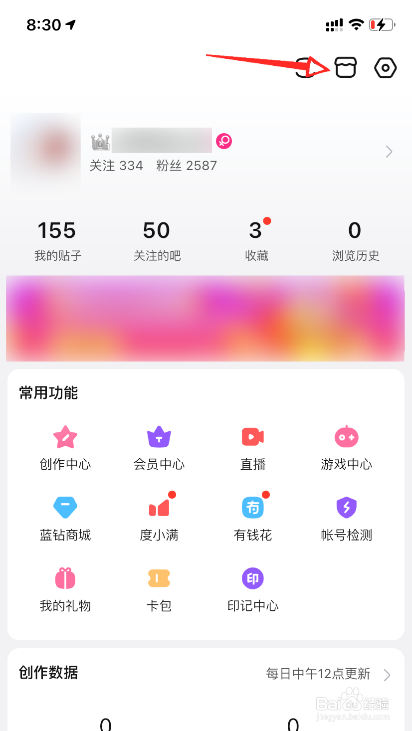 贴吧发帖气泡怎么设置