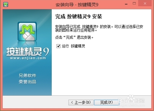按键精灵怎么用：[1]