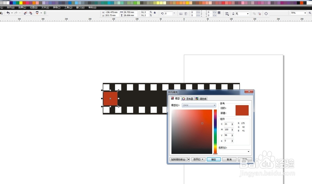 如何用coreldraw绘制电影院LOGO?