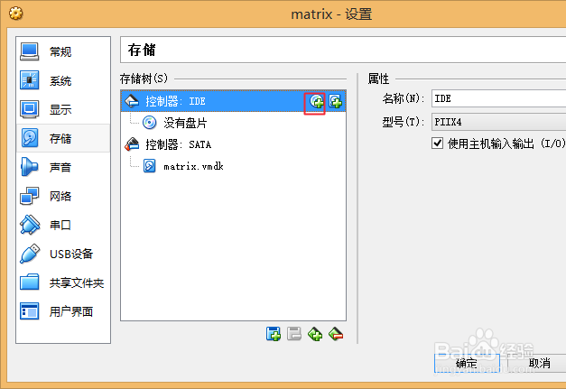 怎样Oracle VM VirtualBox虚拟机下安装ubuntu