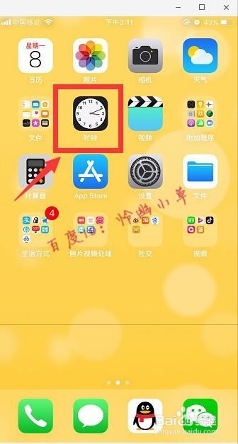 苹果手机闹钟怎么重复响 闹钟怎么设置不重复响