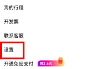 花小猪怎样关闭聊天消息通知属性