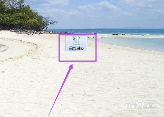 excel文件怎么去除水印？