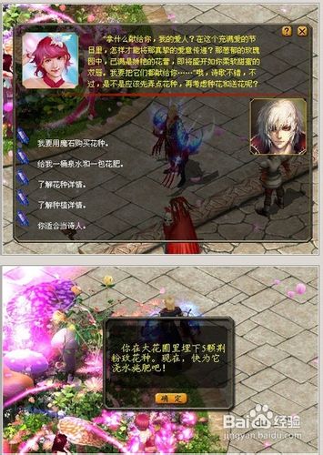 魔域倾城女神梦任务攻略