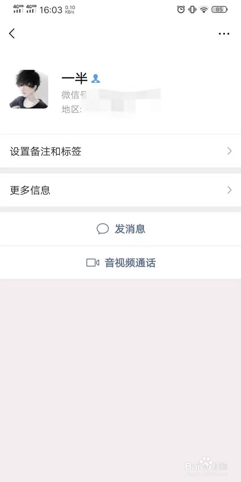 微信怎么转账