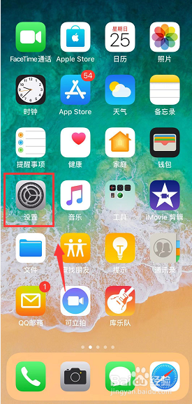 iphone XR怎么关闭app的通知