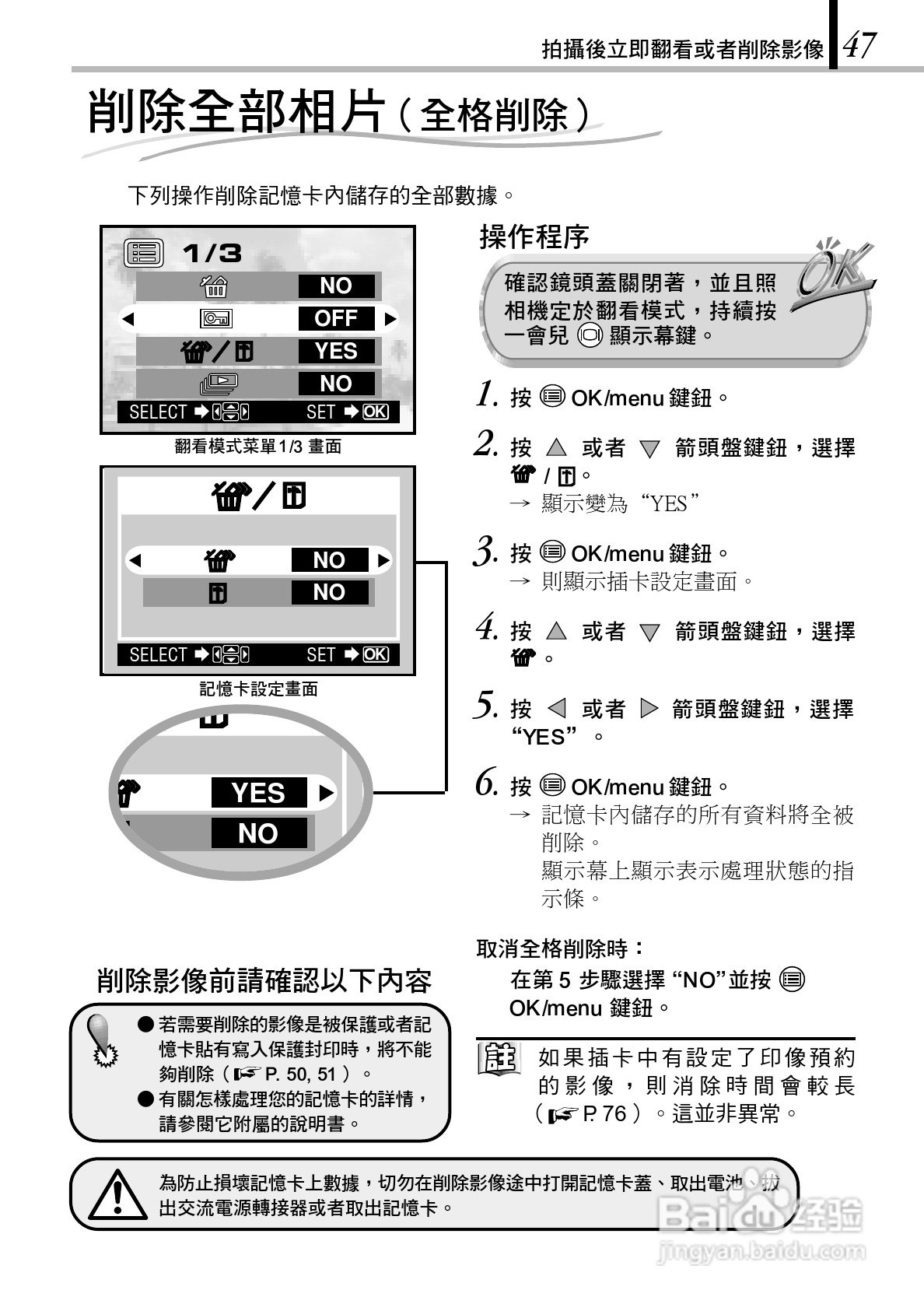 Olympus奥林巴斯C-150Z数码相机说明书:[5]
