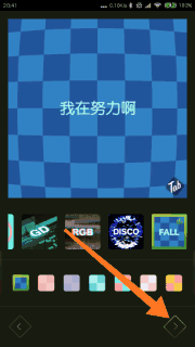 手机如何制作快闪