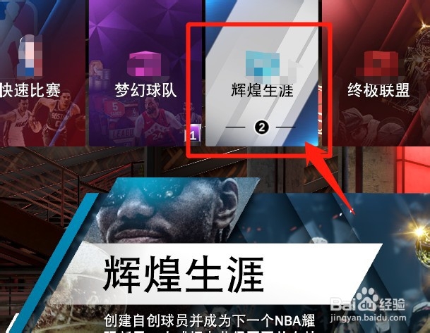 nba2k20游戏的理发店在哪里？