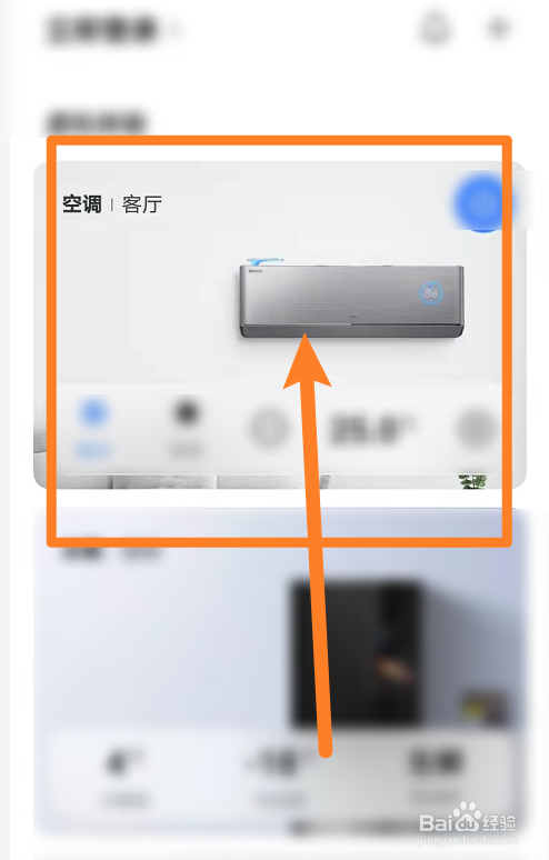 关闭空调