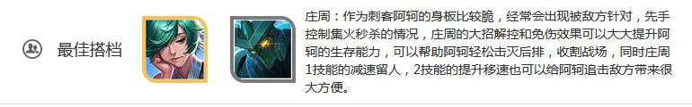 王者荣耀阿珂的玩法和技能介绍