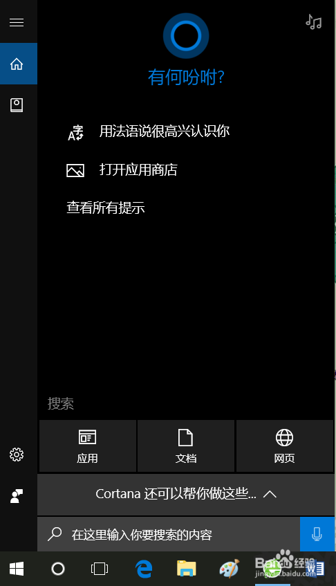windows10电脑怎么快速方便,打开录音机?