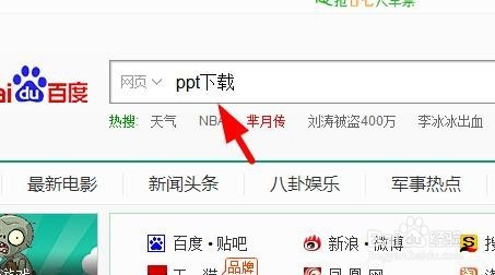 ppt要怎么制作