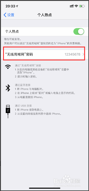 苹果手机怎么分享wifi密码给朋友