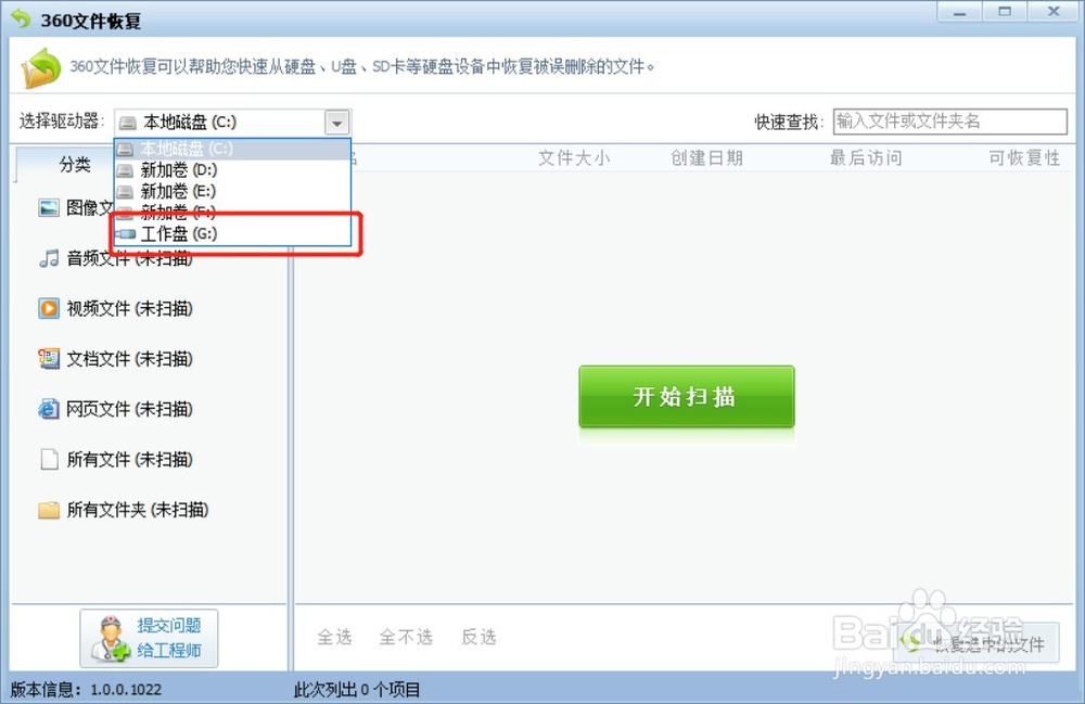 u盘怎么恢复删掉的文件