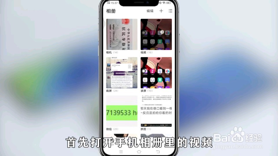 手机上如何拼接视频