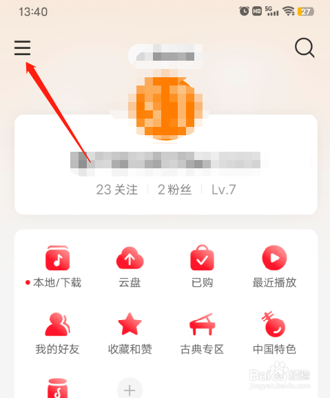 网易云音乐怎么开启状态栏歌词