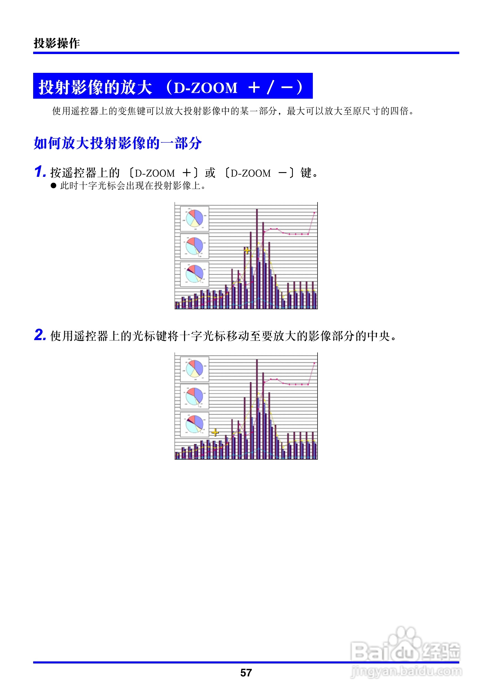 卡西欧数字投影仪XJ-450型使用说明书:[6]