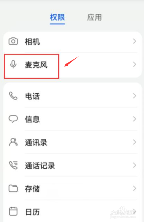 如何关闭淘宝监听功能