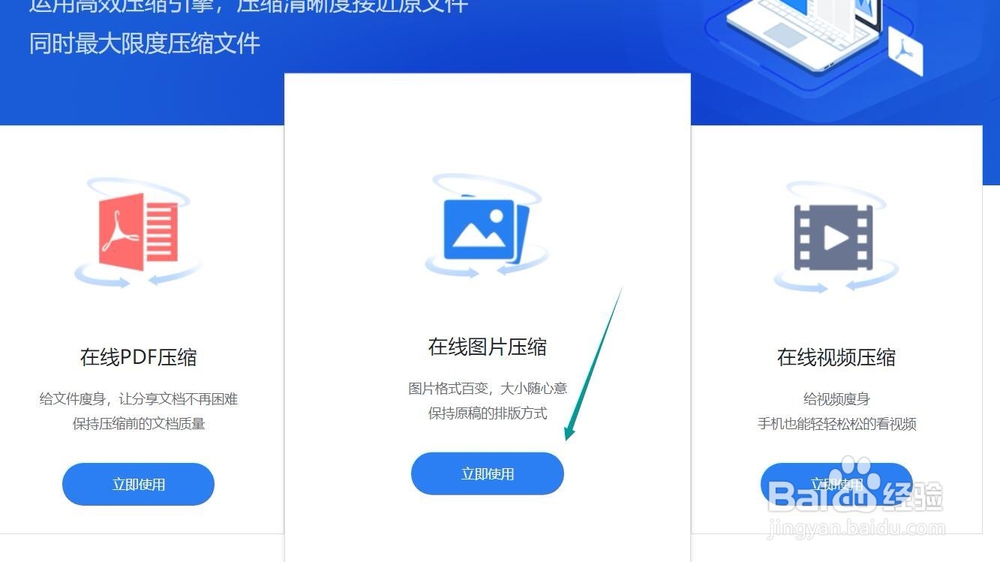 压缩图片大小最简单的操作方法