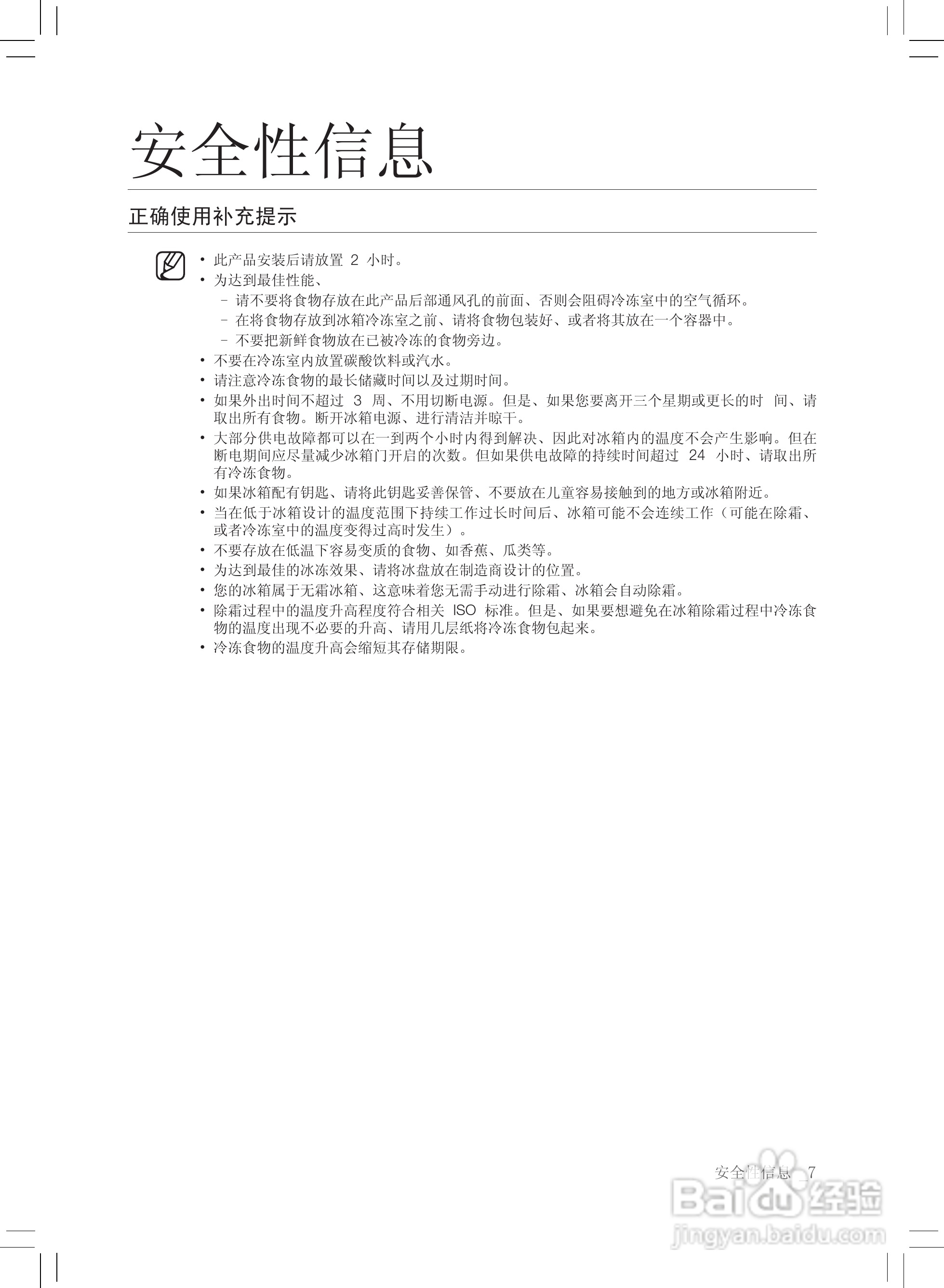 三星RS21HZLFH电冰箱使用说明书:[1]
