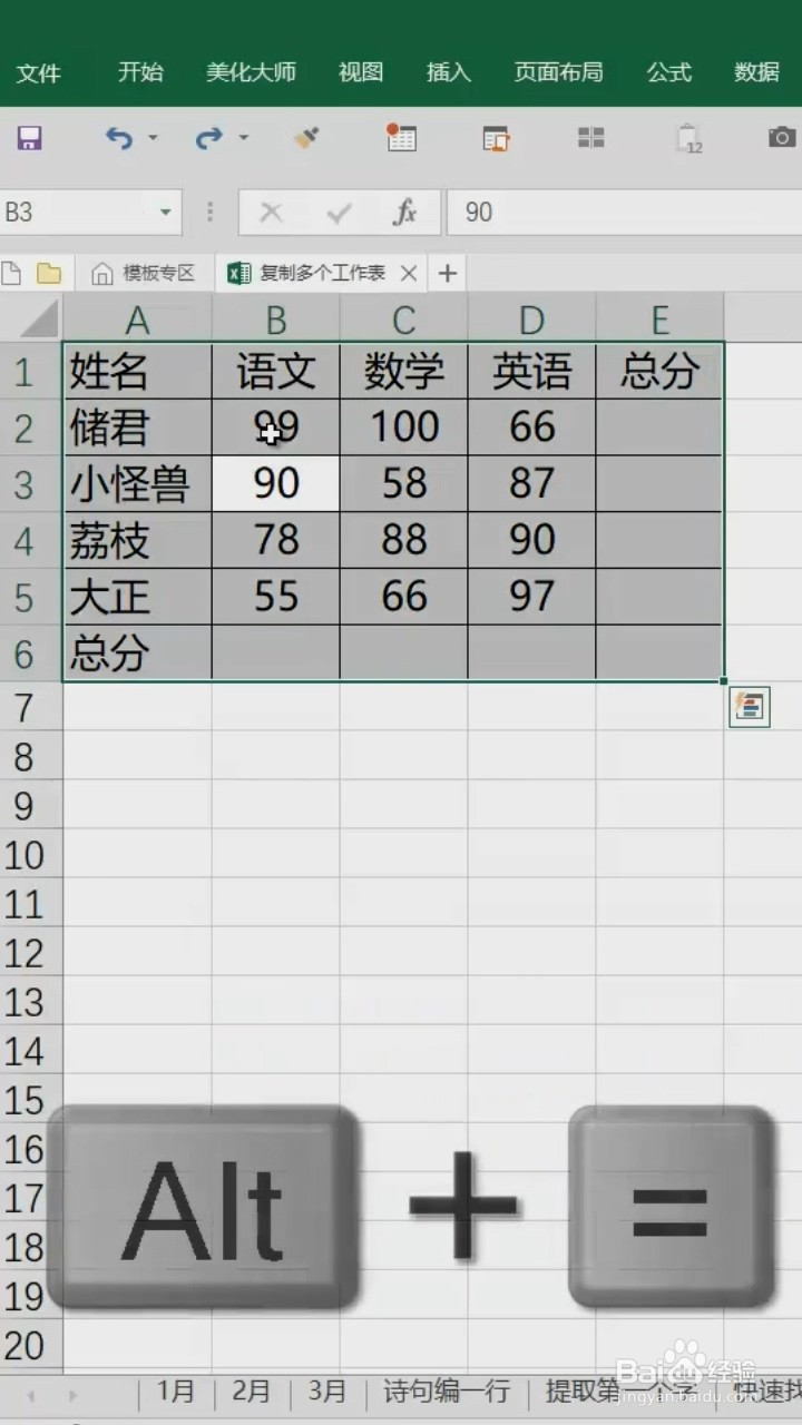 Excel中Alt键的用法。