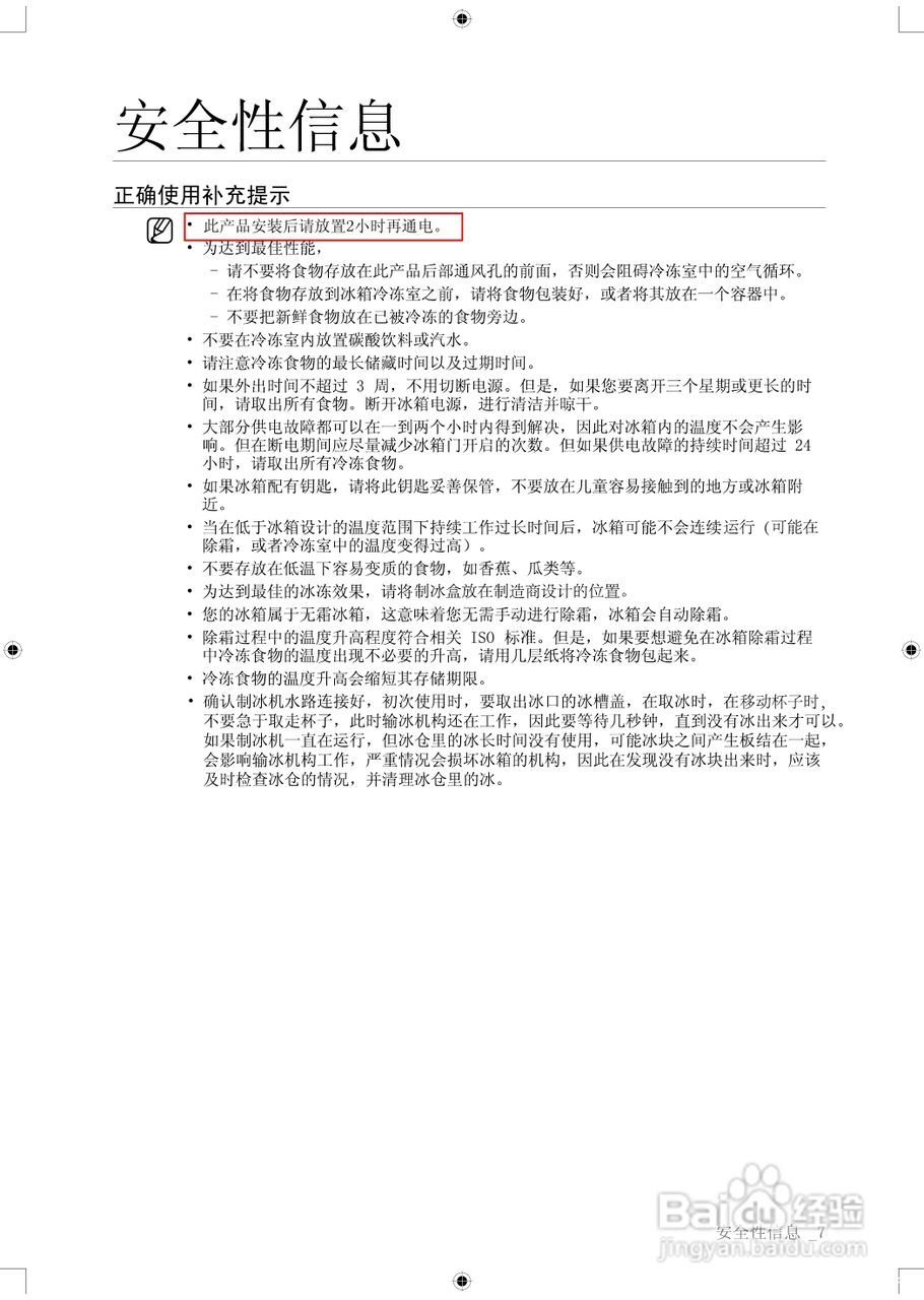 三星RSA3VCPN电冰箱使用说明书:[1]