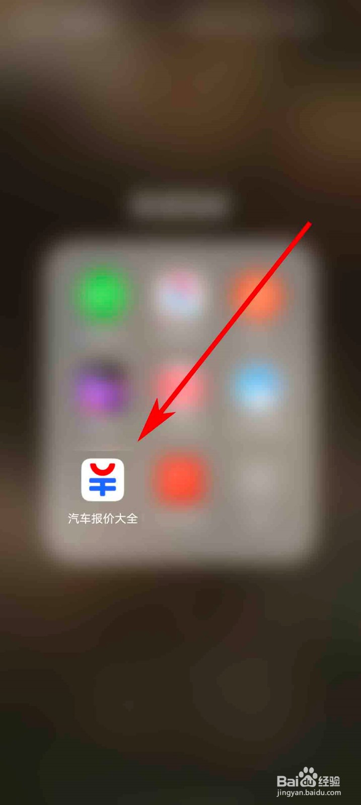 汽车报价大全app怎么查看用户隐私协议