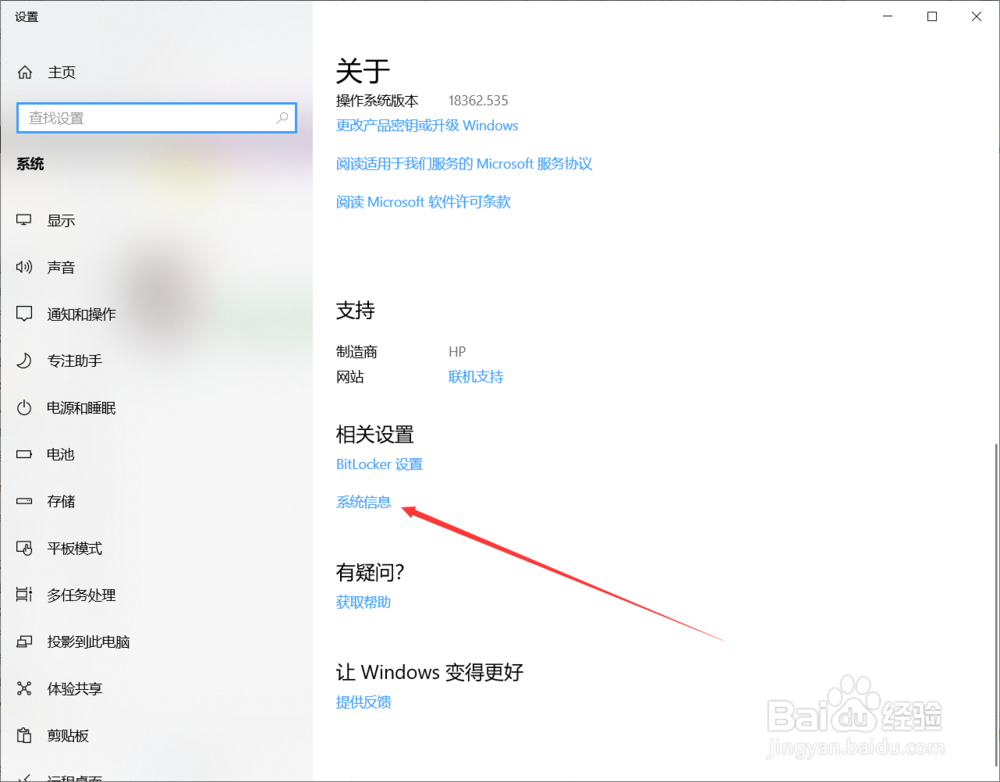 win10如何解决1907字体