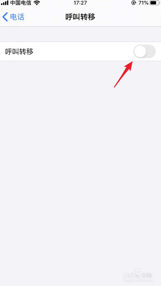 苹果iOS 13呼叫转移怎么设置