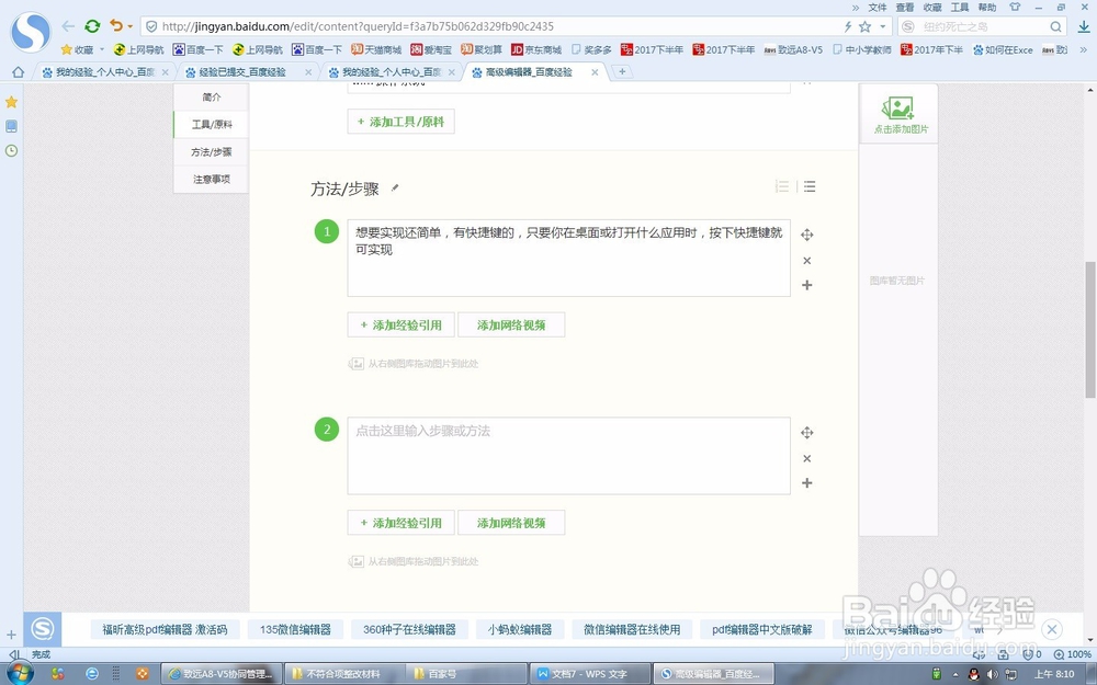 win7桌面3D切换