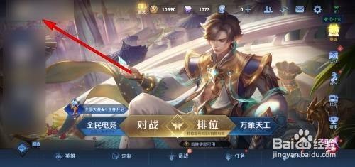 王者荣耀怎么查看已有的皮肤